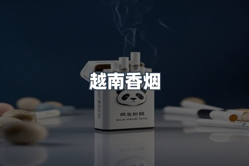 日本香烟系列